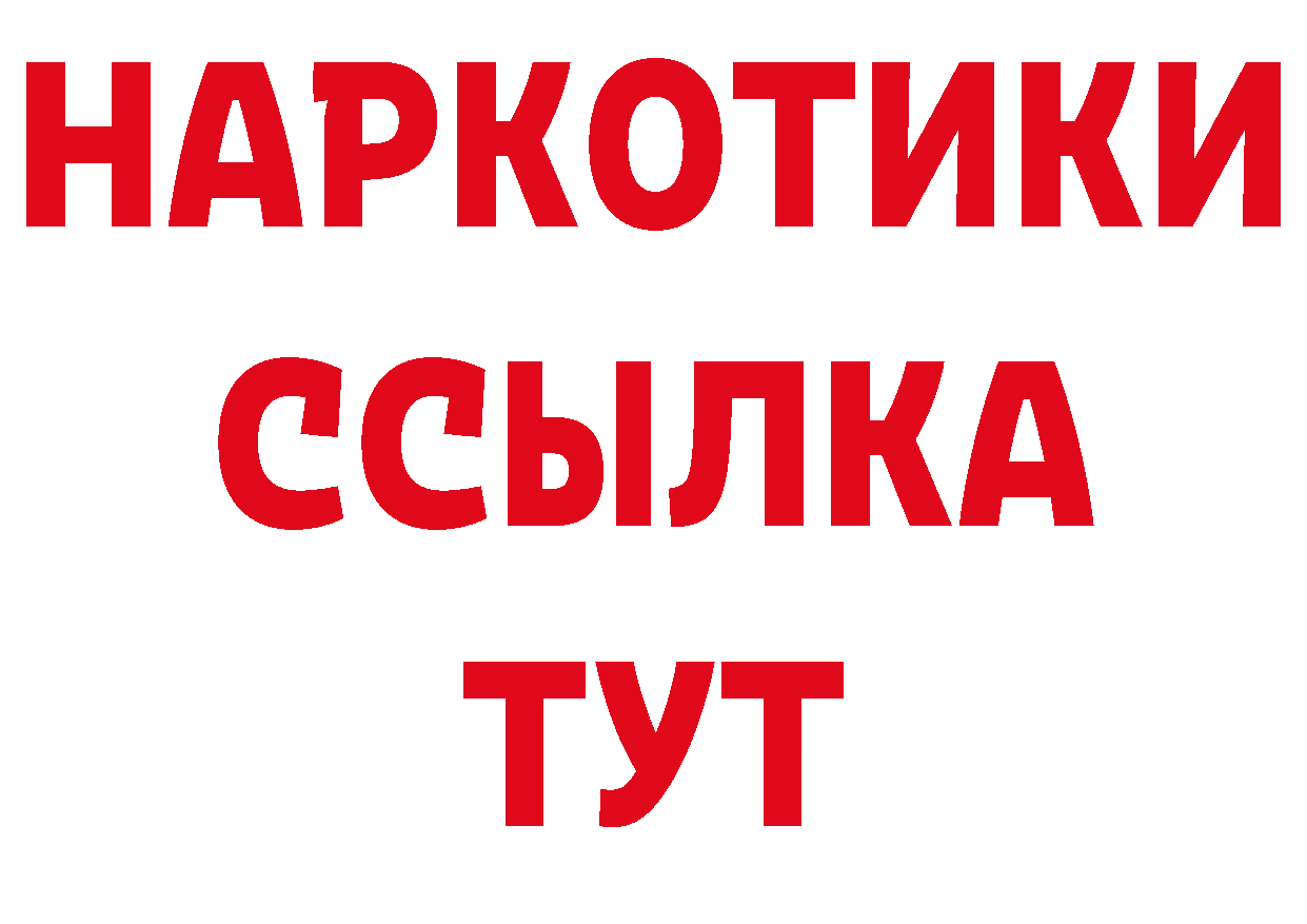 ТГК концентрат зеркало площадка блэк спрут Шелехов